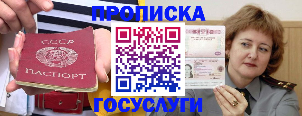 временная прописка в Невьянске