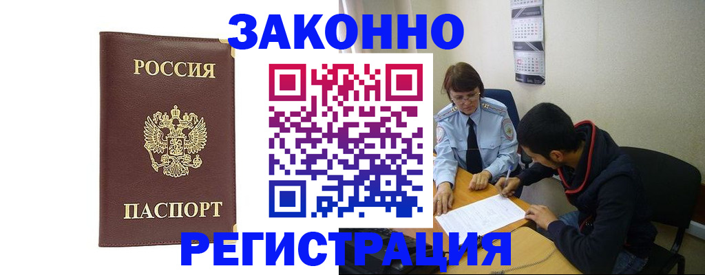 прописка законно в Невьянске